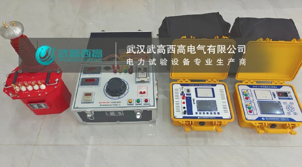 發貨捷報 | 武高西高近期發貨捷報，為電力安全保駕護航！全程守護，服務永不停歇