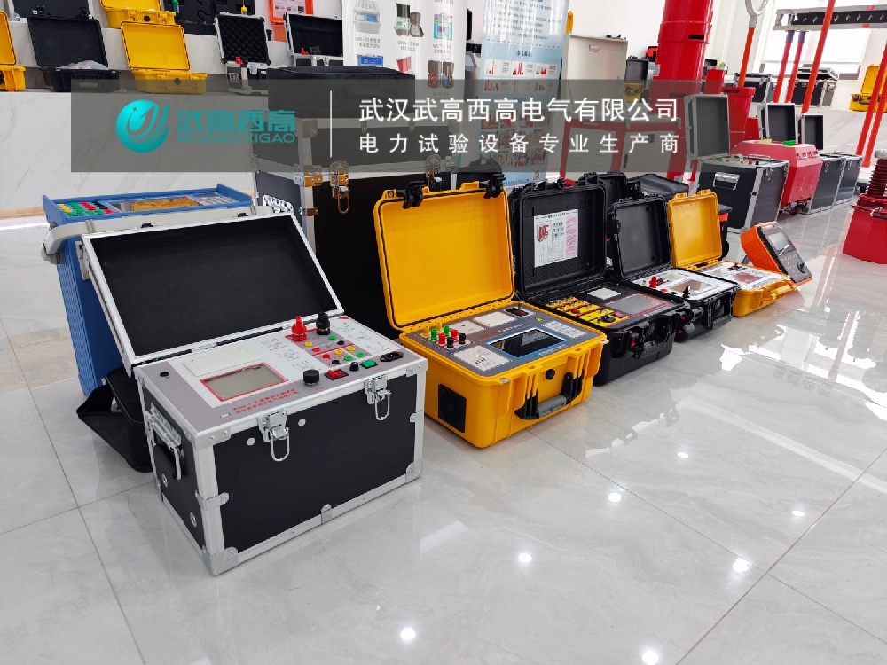 再傳捷報 | 武高西高電氣一批電力試驗設備順利交付！